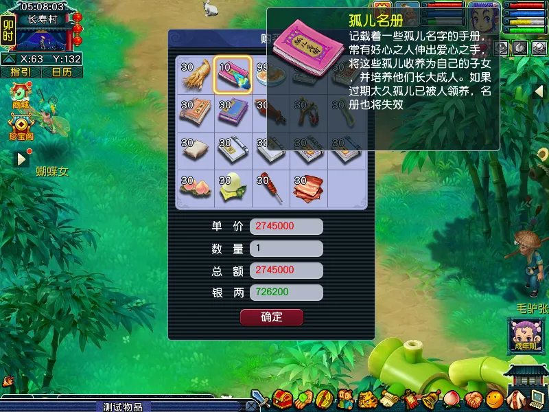 《梦幻西游》畅玩服子女养育系统详解