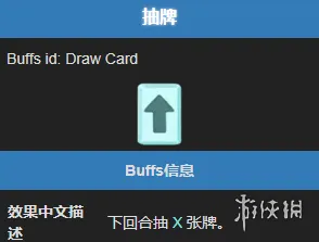《杀戮尖塔2》抽牌能力效果详解