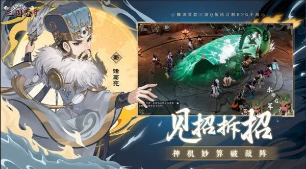 《三国志异闻录》不删档开启
