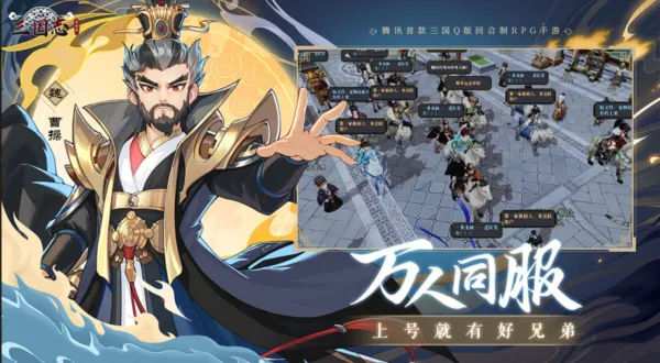 《三国志异闻录》不删档开启