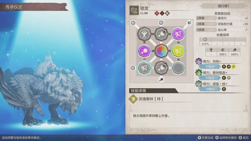 【怪物猎人物语3·命运双龙】状态流随从攻略·附浮岳龙、溟波龙、风雷实战（具体思路、技能出处等看简介）