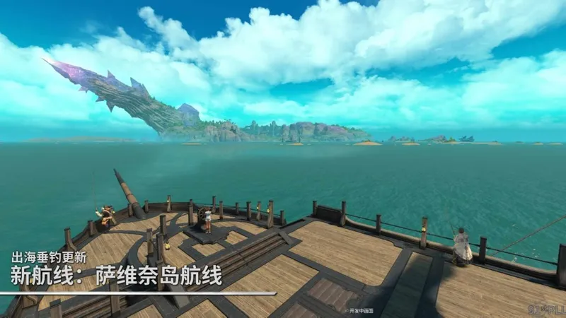 《最终幻想14》国服7.5版本前瞻