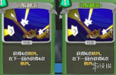 《杀戮尖塔2》下回合格挡能力详解