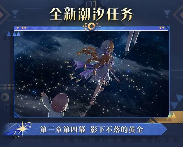 鸣潮3.2版本更新