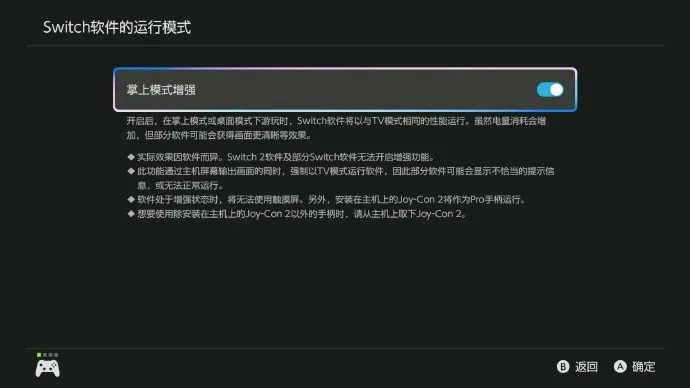 Switch2重大更新
