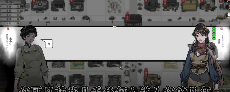 《龙胤立志传》口才生活技能作用解析