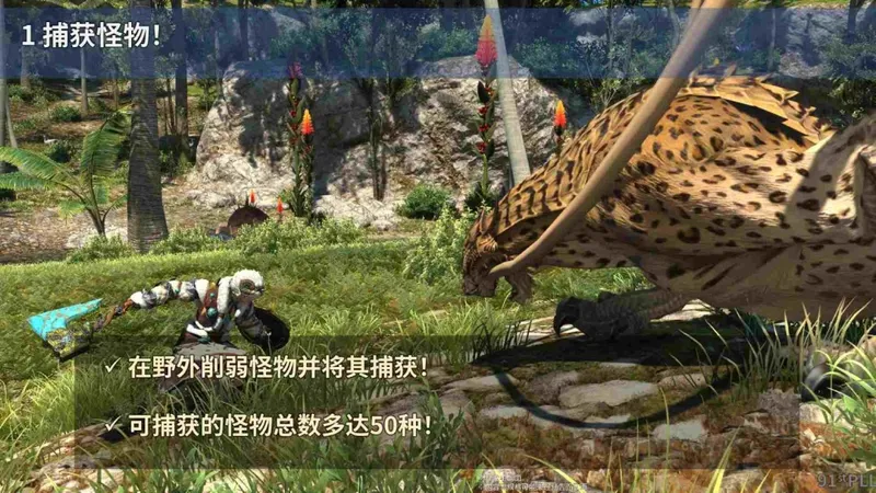 《最终幻想14》国服7.5版本前瞻