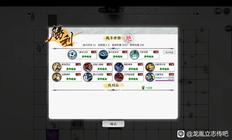 《龙胤立志传》高难度拳掌流玩法详解