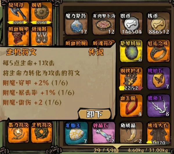 《我在羊村当战狼》无尽300层配置推荐