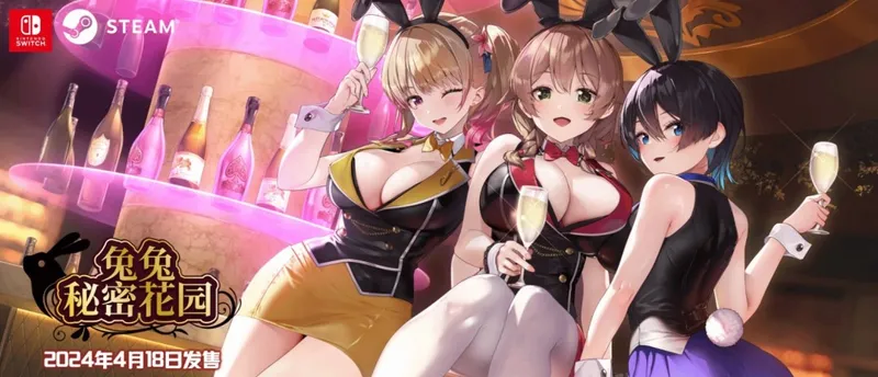 《兔兔秘密花园2》新情报发布-可爱兔女郎陪酒体验升级