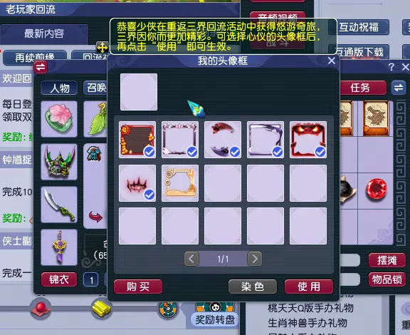 《梦幻西游》时间服老玩家回归福利