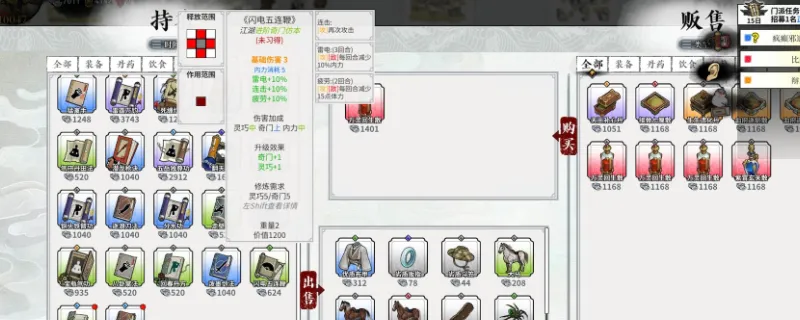 《龙胤立志传》毒术生活技能解析