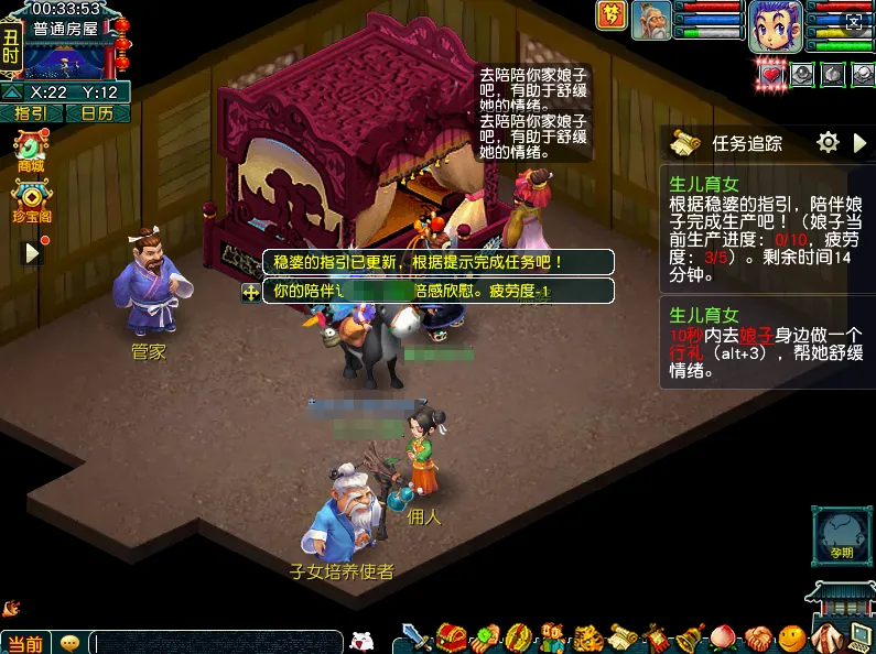 《梦幻西游》畅玩服子女养育系统详解