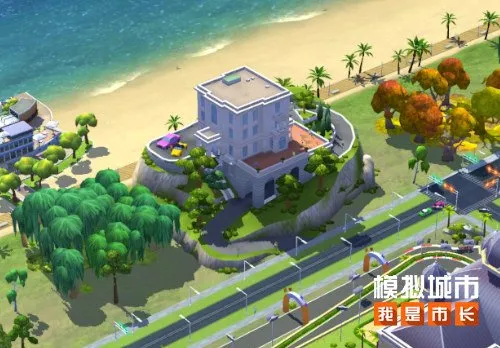 《模拟城市：我是市长》蓝岸曜筑版本上线