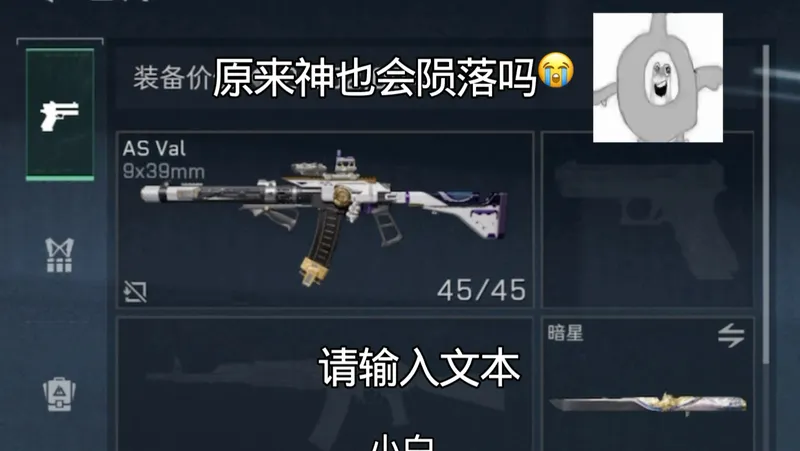 原来神也会陨落