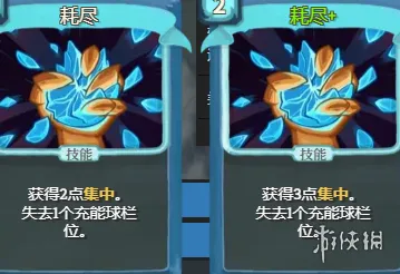 《杀戮尖塔2》集中能力效果详解