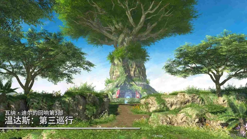 《最终幻想14》国服7.5版本前瞻