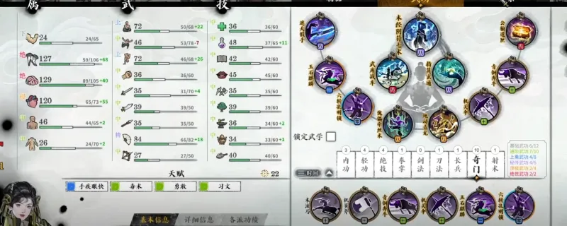 《龙胤立志传》姜映泉角色特点