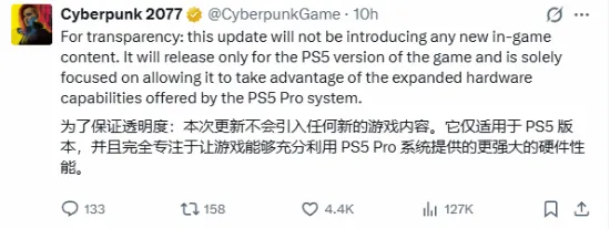 《赛博朋克2077》PS5版免费技术升级