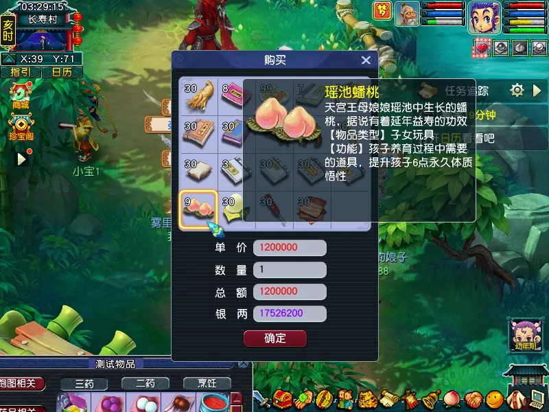 《梦幻西游》畅玩服子女养育系统详解