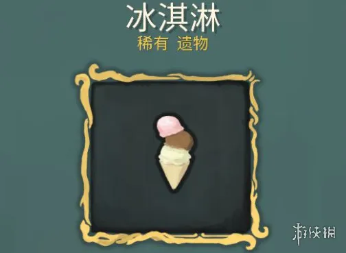 《杀戮尖塔2》冰淇淋作用详解