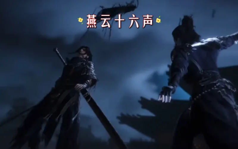 燕云十六声日常：啊！此处有掌声不断！各位玩家们，还不赶紧过来看看吧！#燕云十六声#游戏攻略#燕云十六声二创