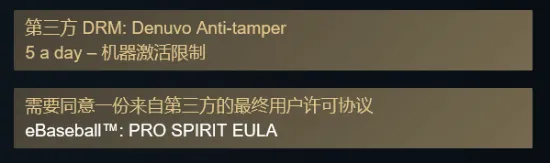 《eBaseball:PROSPIRIT》科乐美奇葩操作