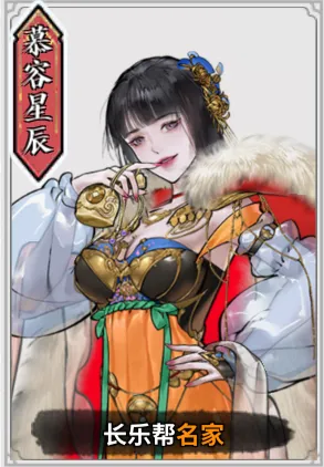 《龙胤立志传》慕容星辰角色特点