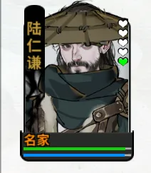 《龙胤立志传》陆仁谦角色特点介绍