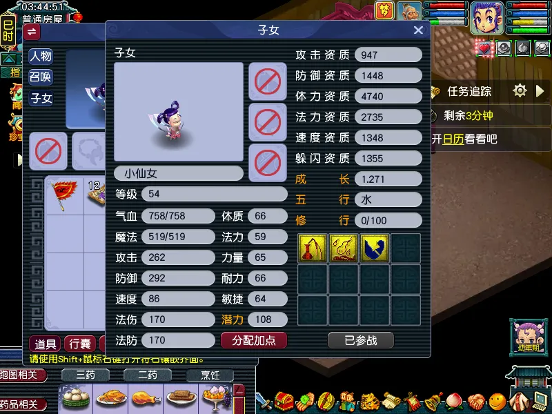 《梦幻西游》畅玩服子女养育系统详解