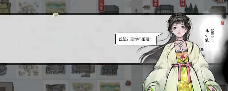 《龙胤立志传》武学搭配攻略-轻功内功绝技推荐