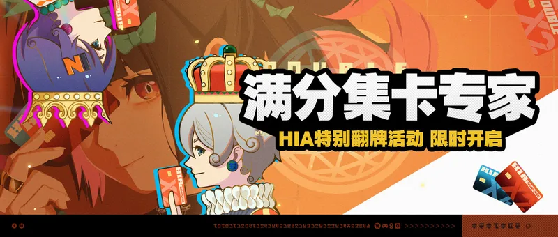 《绝区零》满分集卡专家活动开启-丰富奖励与玩法详解