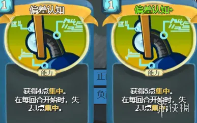 《杀戮尖塔2》集中能力效果详解