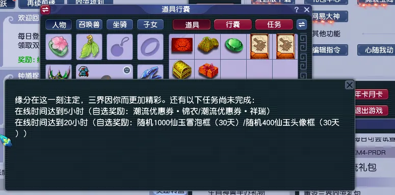 《梦幻西游》时间服老玩家回归福利