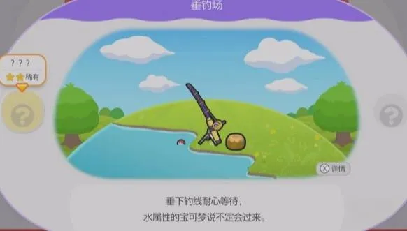 《宝可梦Pokopia》垂钓场栖息处解锁攻略