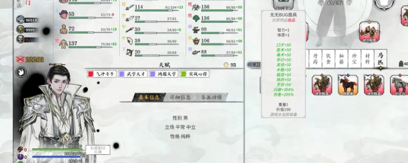 《龙胤立志传》计心狂角色特点解析-智谋最高的反派介绍