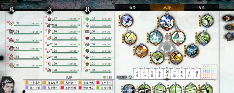 《龙胤立志传》北冥雪角色特点解析