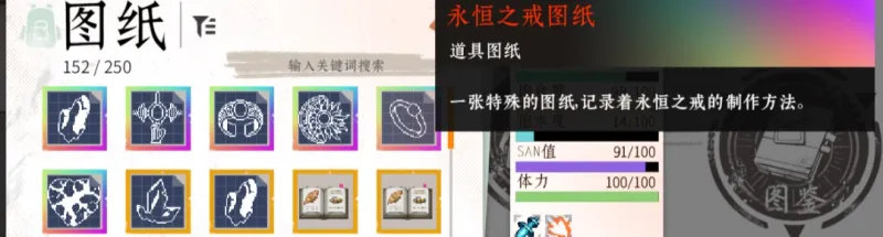 《落星》战斗服与婚纱获取方式详解