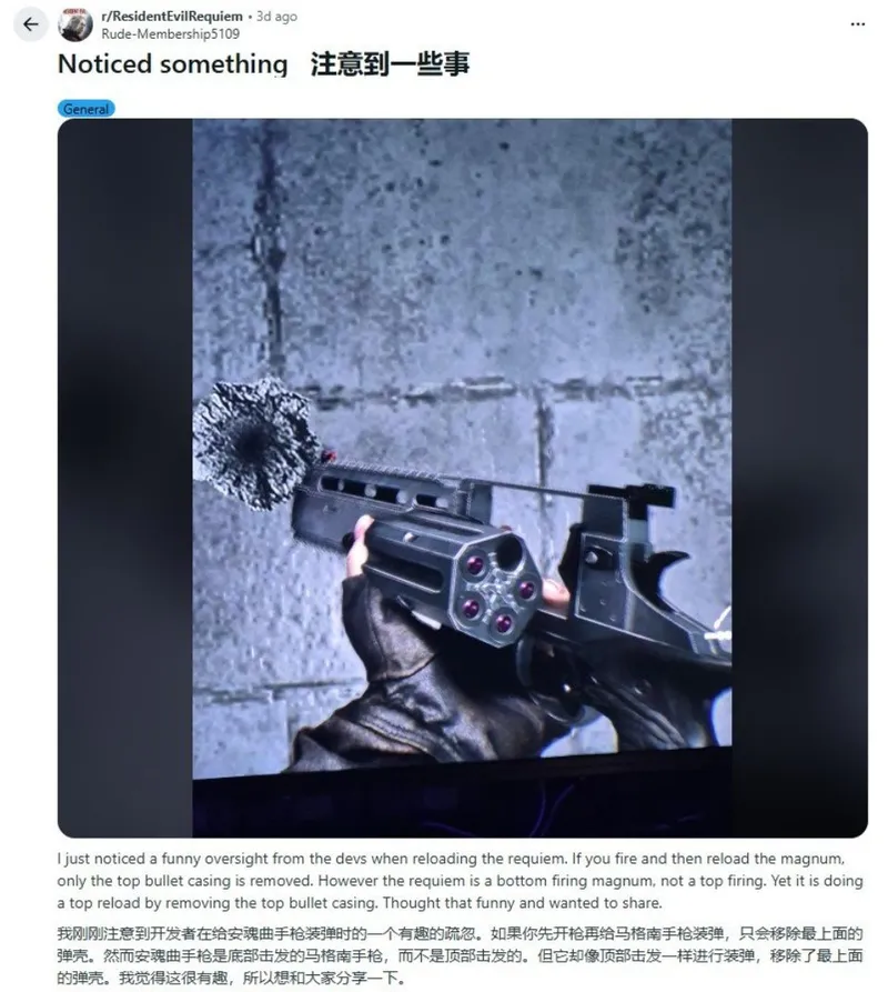 《生化危机：安魂曲》装弹动画错误