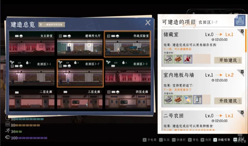 《落星》避难所建造指南