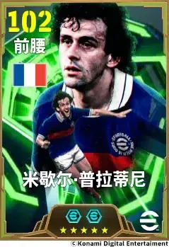 《实况足球Online》普拉蒂尼中路制胜