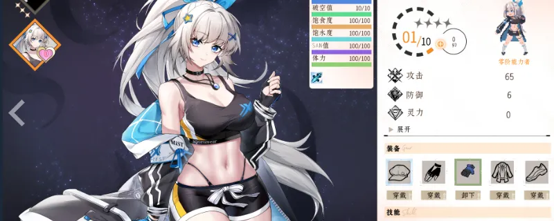 《落星》皮肤获取方式详解-角色多样服装介绍