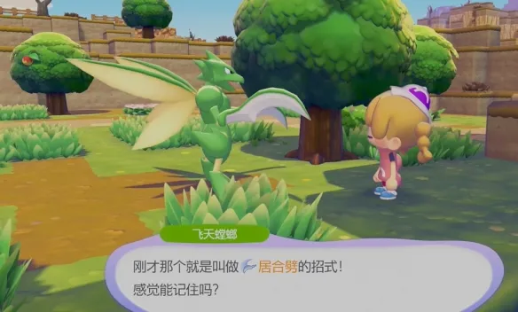 《宝可梦Pokopia》居合劈技能获取方法