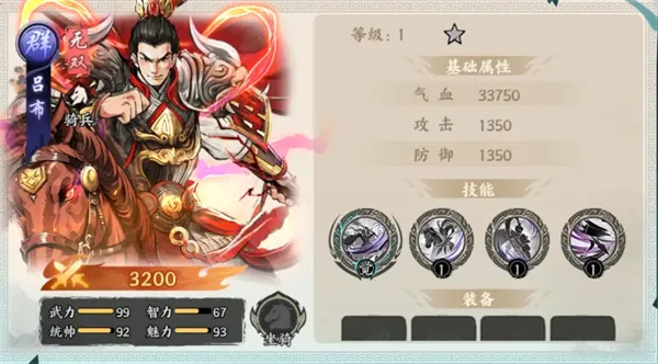 《百战群英》吕布玩法搭配推荐-武将技能与装备详解