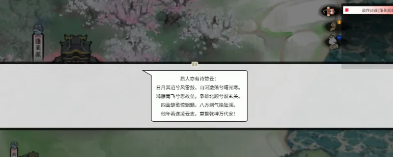 《龙胤立志传》朱断岳角色特点解析-朱断岳的独特作用介绍