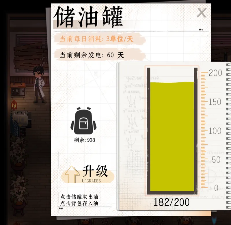 《落星》作战实验室建造攻略