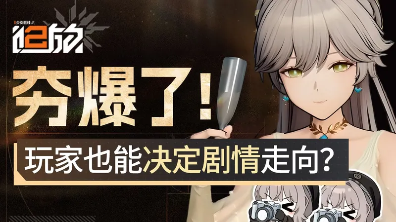 开局结婚上演”替身文学“？首个全属性T0级人权现身！开局百抽级福利！超详细入坑回坑指南！丨【少女前线2：追放】