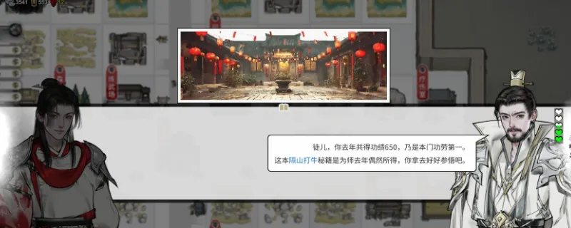 《龙胤立志传》郭淮角色特点介绍-中原五侠郭淮解析