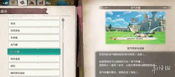 《怪物猎人物语3命运双龙》开荒影蜘蛛因子搭配攻略