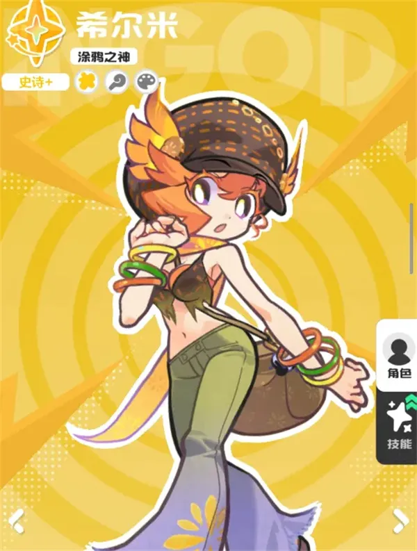 《乱涂彩世界》霓可战斗组合搭配推荐